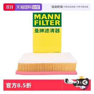 1适配大众捷达王 曼牌C30136 老风云带海绵专用空气滤芯 自营