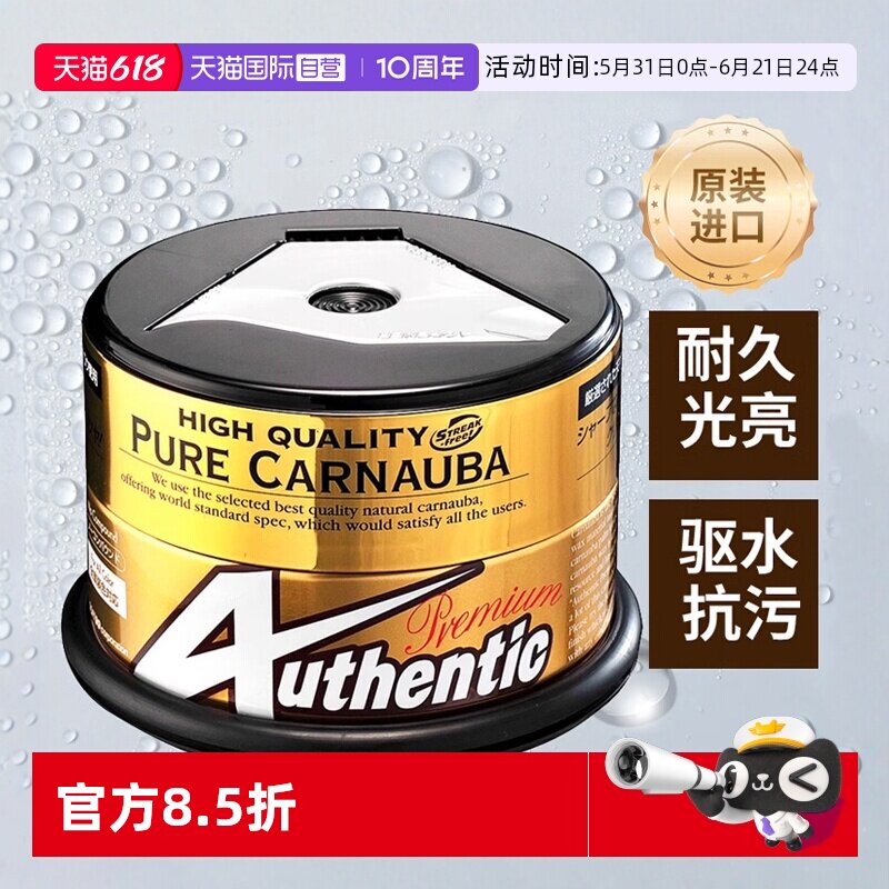 【自营】SOFT99车蜡汽车打蜡通用抛光上光镀膜养护蜡钻石水晶硬蜡