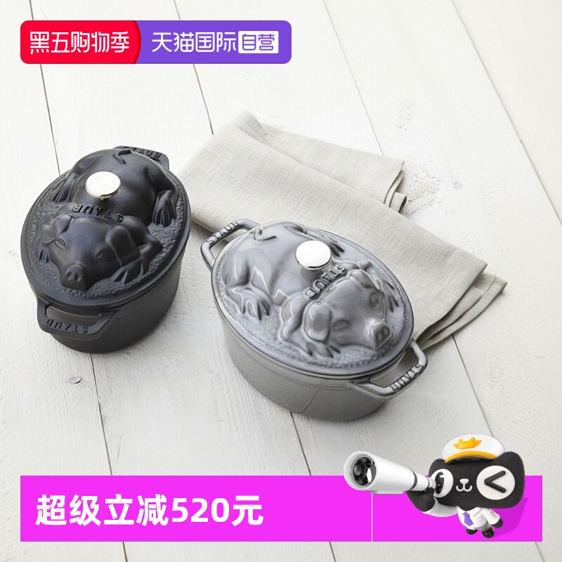 【自营】staub珐宝法国进口铸铁锅珐琅锅小猪炖锅椭圆锅奶锅造型