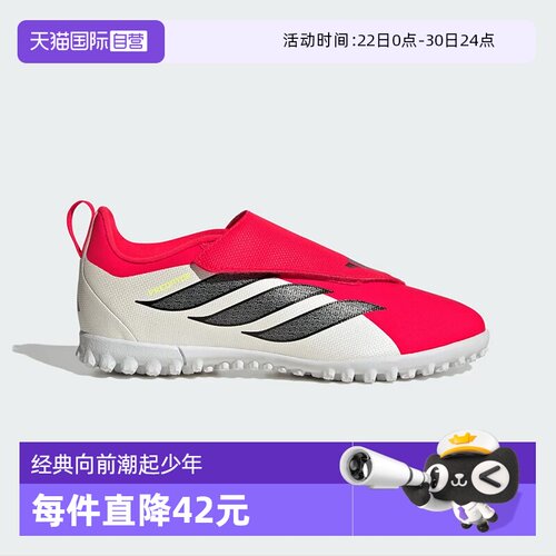 阿迪达斯猎鹰儿童足球鞋