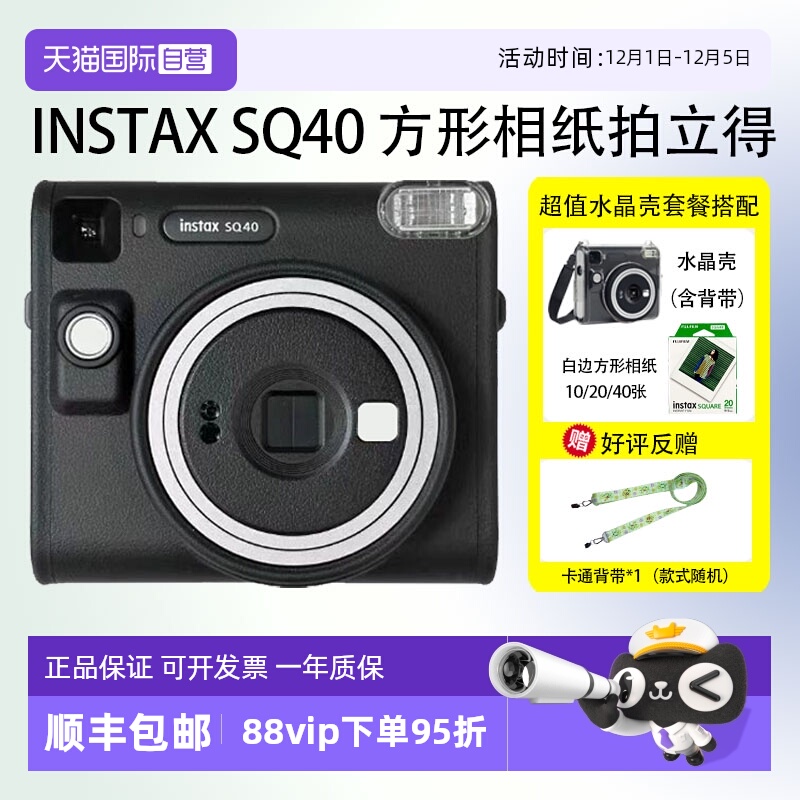 一次成像Fujifilm/富士