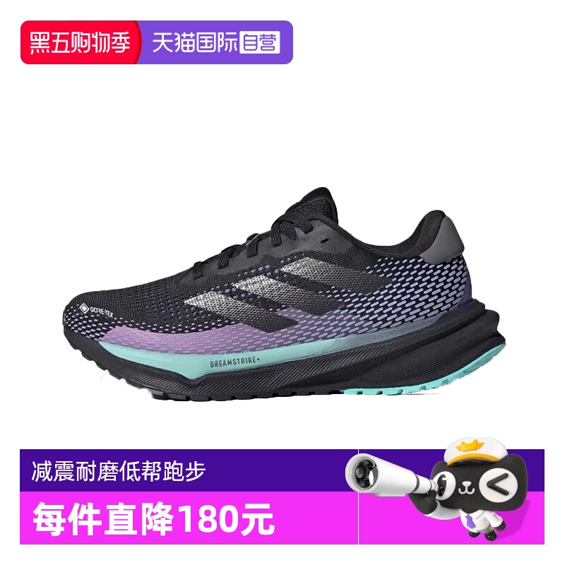 【自营】adidas Supernova 女款减震耐磨低帮跑步鞋 ID6305运动