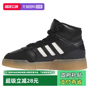 阿迪达斯黑色高帮复古篮球风运动板鞋 Adidas IG1479 自营