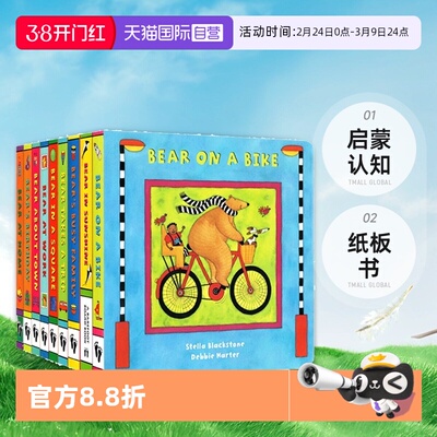 【自营】送音频 快乐的比尔熊英文原版 Bear on a Bike /About Town /in a Square / Busy Family 纸板书 启蒙认知 Barefoot Books