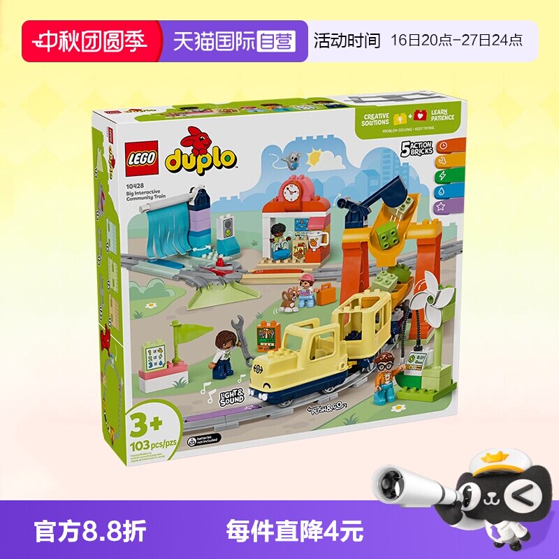 乐高得宝10428大型智能环线火车										