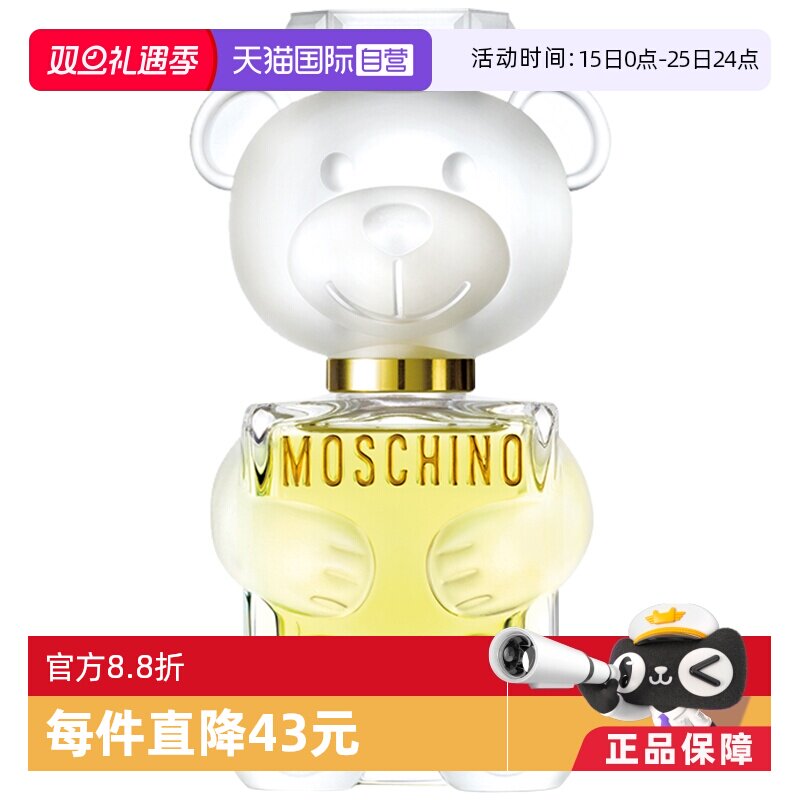 moschino/莫斯奇诺30/50ml花香