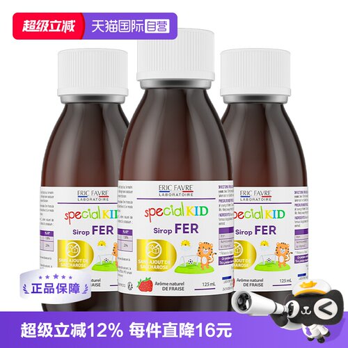 自营艾瑞可婴儿补铁婴幼儿铁剂