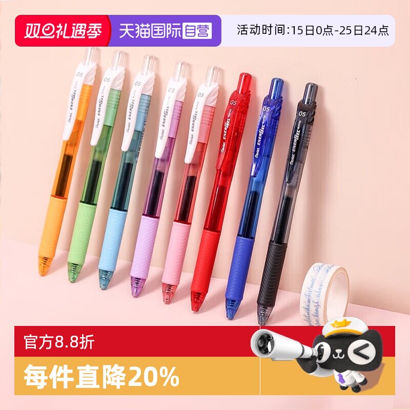 派通Pentel按动式彩色中性笔