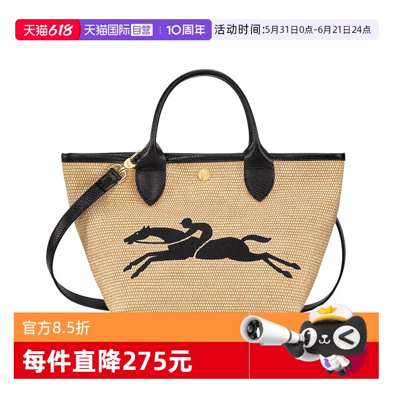 【自营】LONGCHAMP/珑骧春夏田园风手提单肩斜挎包10144HZB单肩包
