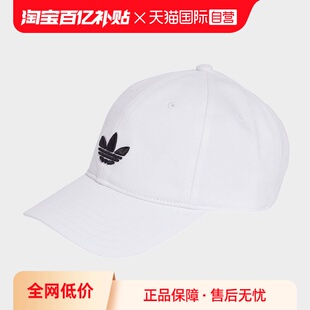 【自营】Adidas阿迪达斯男女帽子鸭舌帽时尚百搭款帽子JC6025