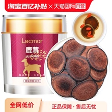 【自营】Lecmor鹿茸红粉片20g泡酒专用鹿角片腊片滋补养生鹿鞭片