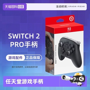 NS2 香港直邮 新款 Pro 自营 任天堂 专业手柄 Nintendo 现货 黑色 Switch 手柄