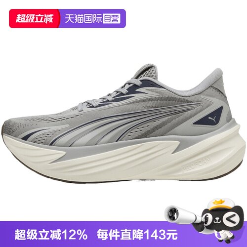 【自营】Puma彪马Maxima Pro男女运动训练跑步鞋运动鞋31331316