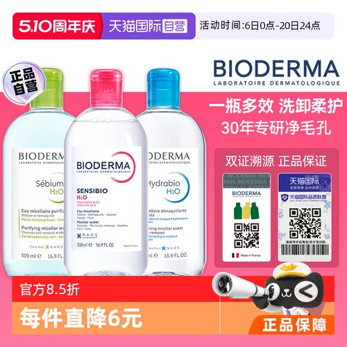 500ml粉水敏感肌专用  500g蓝水油痘肌控油