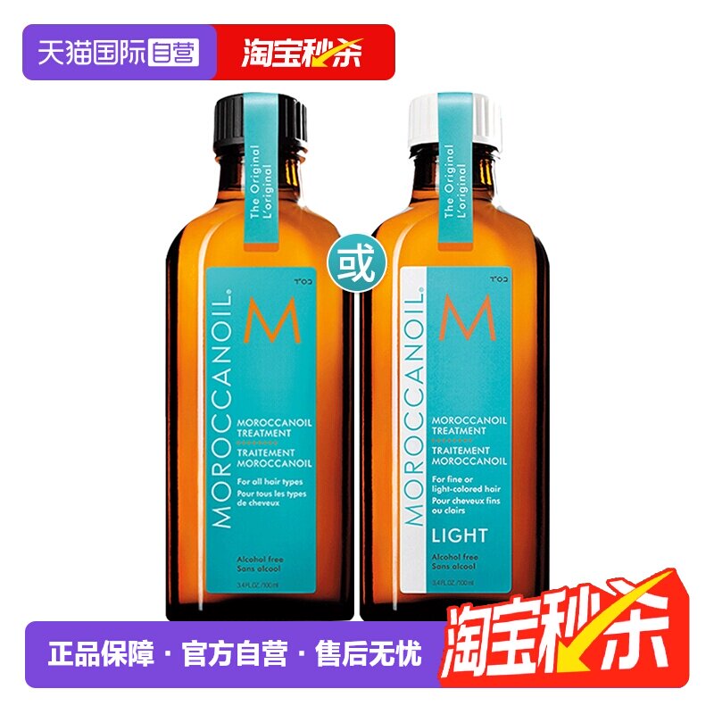 【自营】Moroccanoil/摩洛哥油护发精油100ml抚平毛躁 - 实物图