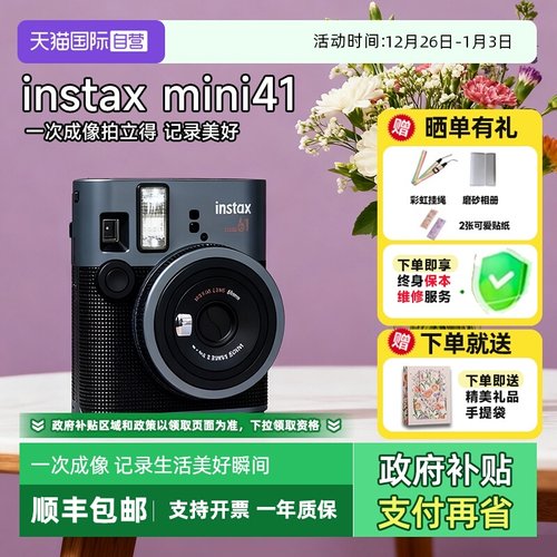 【自营】【国家补贴】富士拍立得instax mini41 一次成像相机