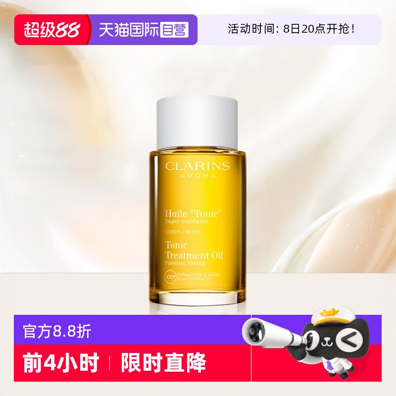 妊娠油无香味娇韵诗紧致淡纹