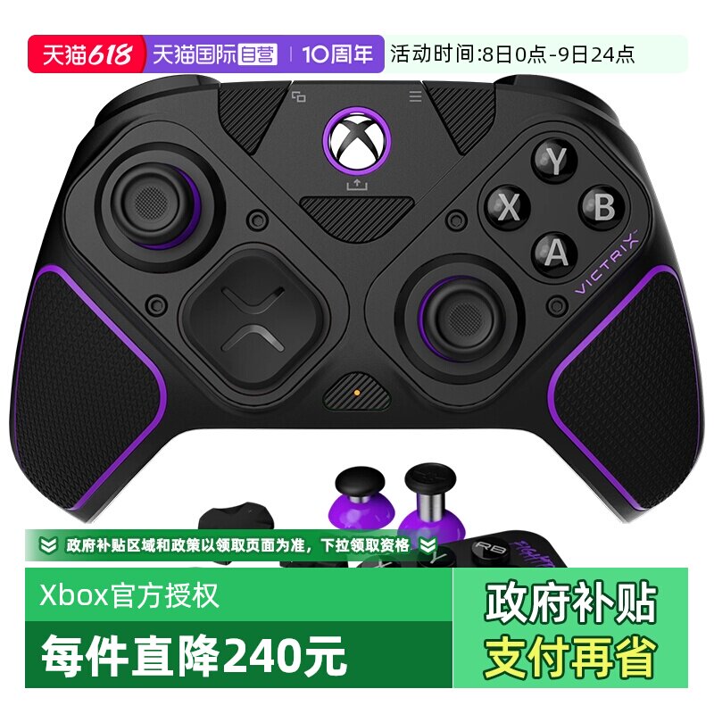 【自营】Victrix Xbox无线精英竞技手柄 多模块专业游戏手柄官方授权pc steam黑神话悟空地平线适用apex