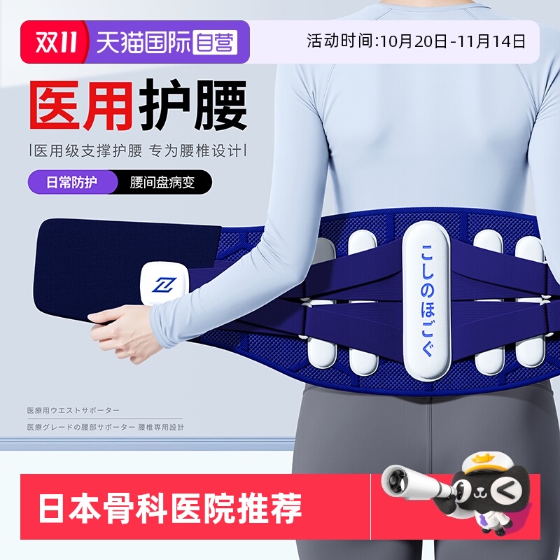 李佳琦推荐】日本医用支撑护腰带