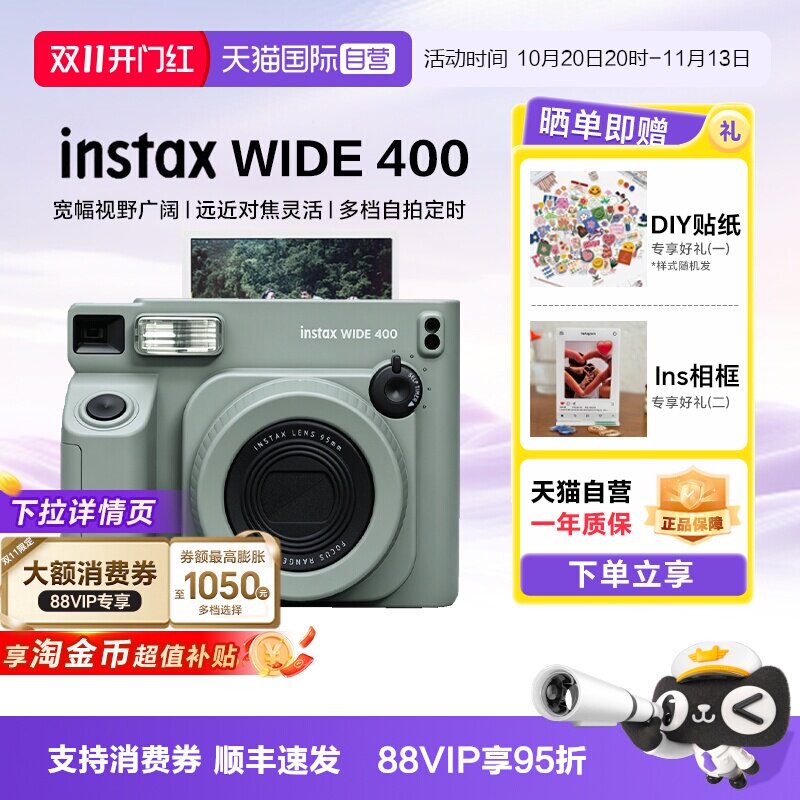 【自营】富士instax wide400拍立得5寸升级宽幅相机送礼物 海外版