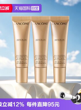 【自营】Lancome/兰蔻新菁纯臻颜防晒隔离乳防晒妆前隔离三合一