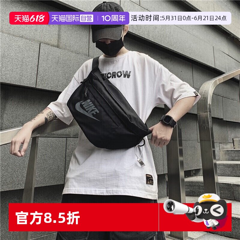 【自营】NIKE耐克男女斜挎包2026夏季新款时尚休闲包男款男生腰包