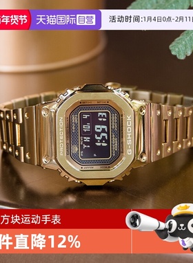 【自营】卡西欧G-SHOCK35周年限定太阳能电波小金表限量男表B5000