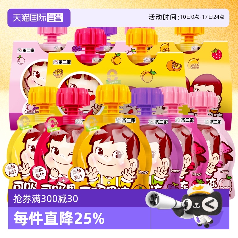 不二家吸果冻水果味可吸