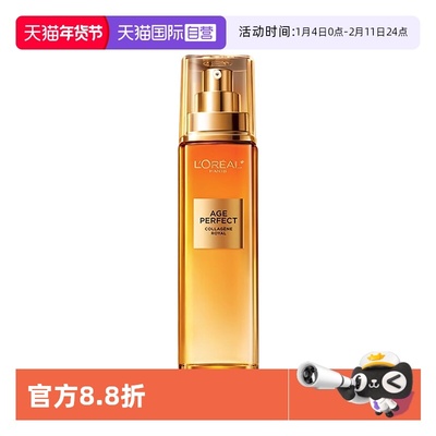 【自营】欧莱雅小蜜罐花蜜胶原乳液补水滋润紧致抗皱精华乳女