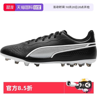 男鞋 Puma彪马足球鞋 低帮运动鞋 MG钉鞋 训练鞋 舒适休闲时尚 自营