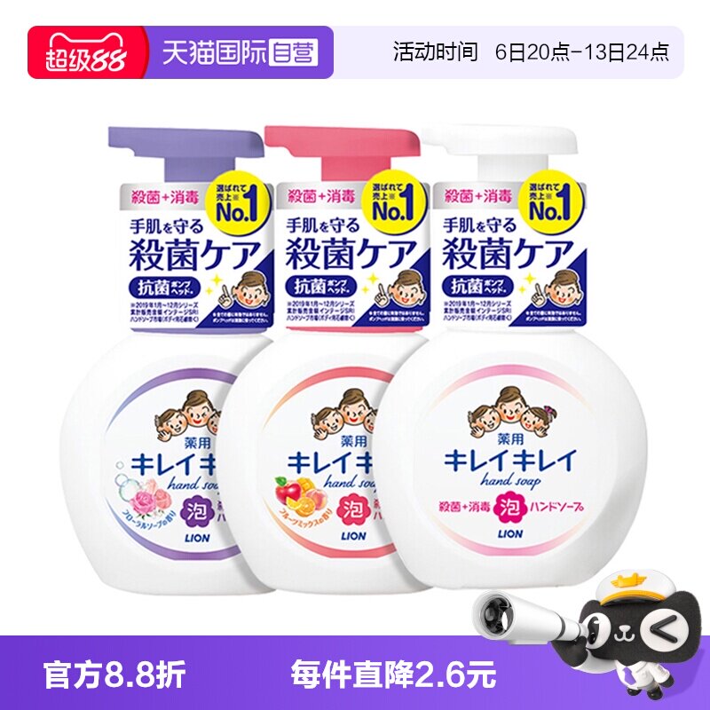 狮王儿童洗手液250ml抑菌清洁图片
