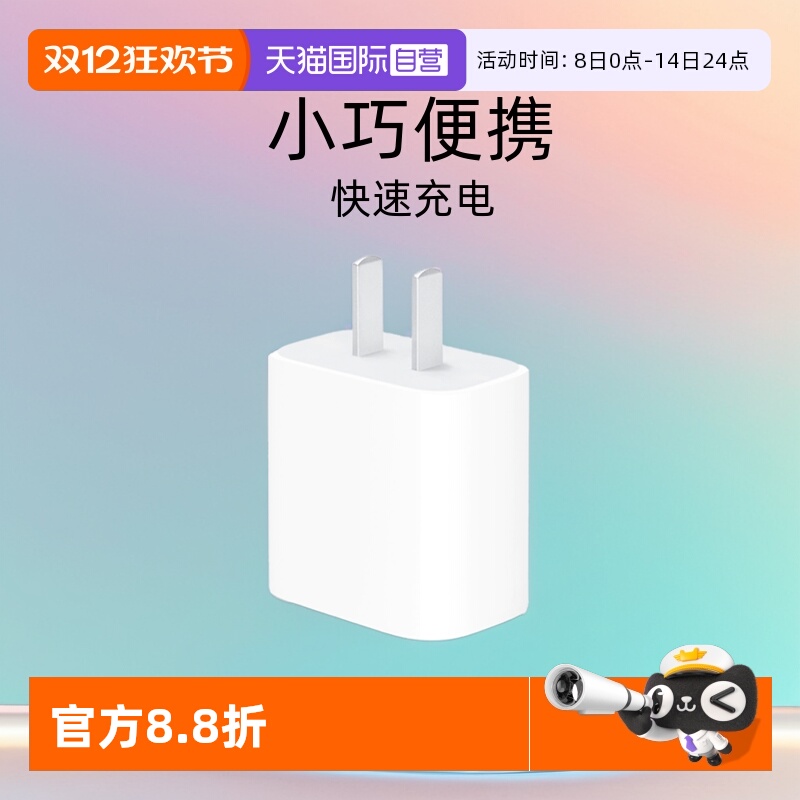 Apple/苹果充电器原装正品20w