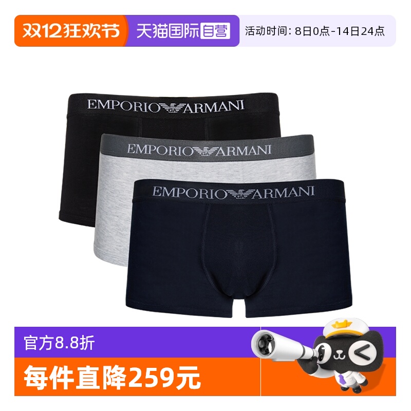男平角内裤EMPORIOARMANI