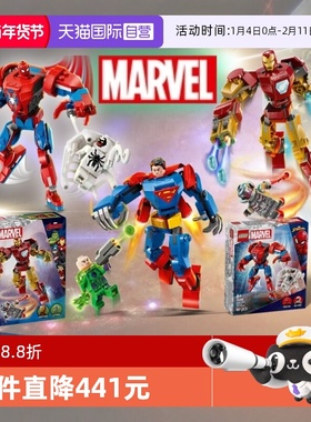 【自营】乐高漫威人偶76307钢铁侠76308蜘蛛侠76302超人大战机甲