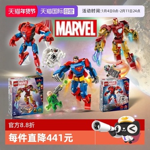 【自营】乐高漫威人偶76307钢铁侠76308蜘蛛侠76302超人大战机甲