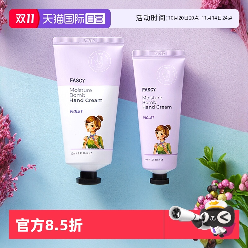 自营补水韩国护手霜FASCY