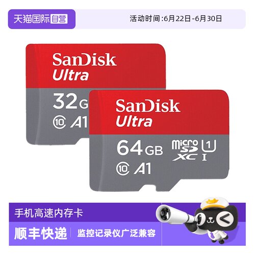 自营闪迪卡内存卡监控记录仪tf卡