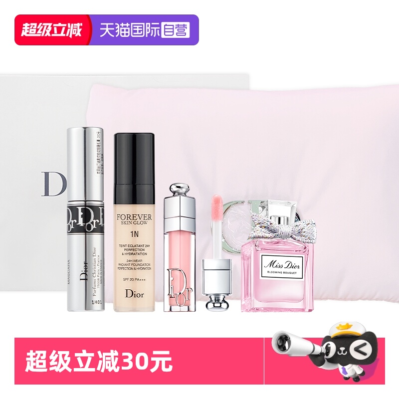 【自营】Dior/迪奥花漾淡香水粉底液睫毛膏丰唇蜜001彩妆套装礼盒
