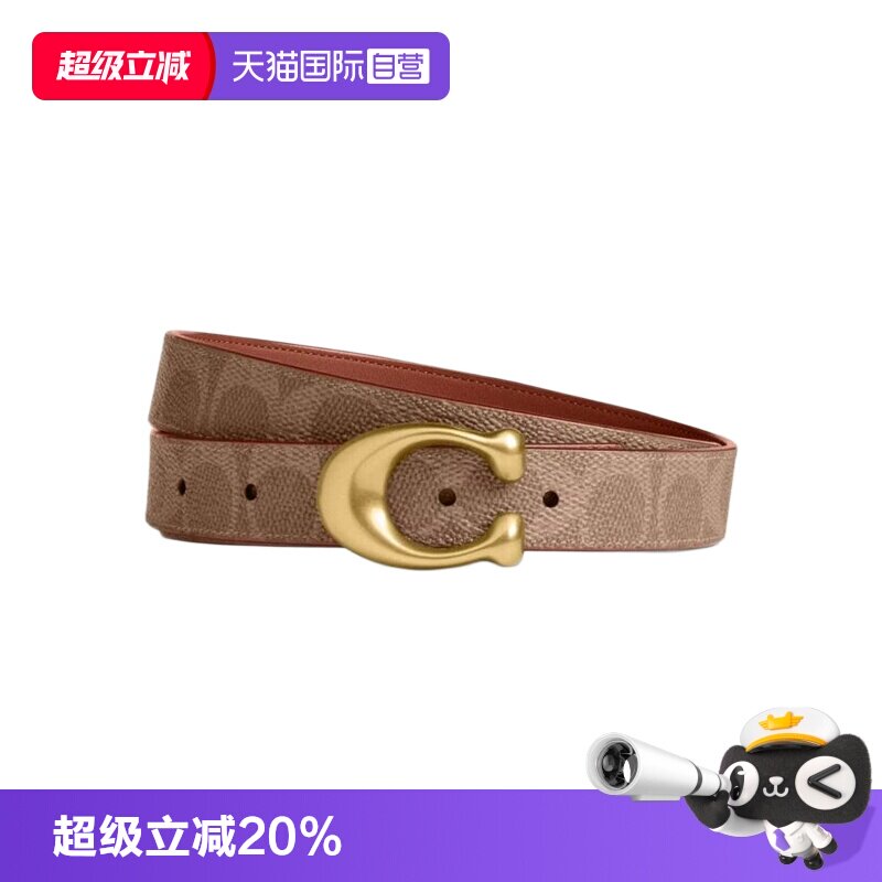 【自营】COACH 蔻驰 女士时尚简约皮带腰带深棕卡其色送礼 CEB69