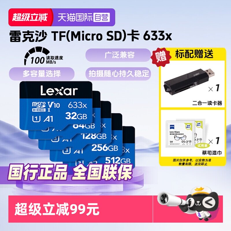 【自营】雷克沙Lexar TF卡运动相机无人机等A2高速gopr