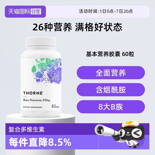 26种复合营养