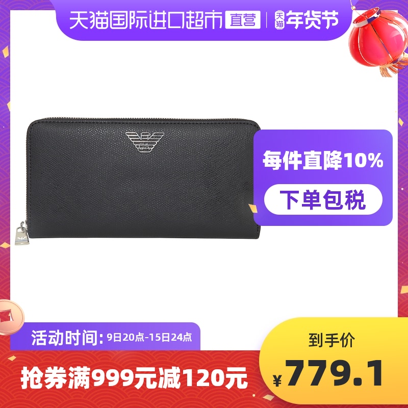 【直营】Emporio Armani阿玛尼EA男士长款钱包手拿Y4R169礼物送礼