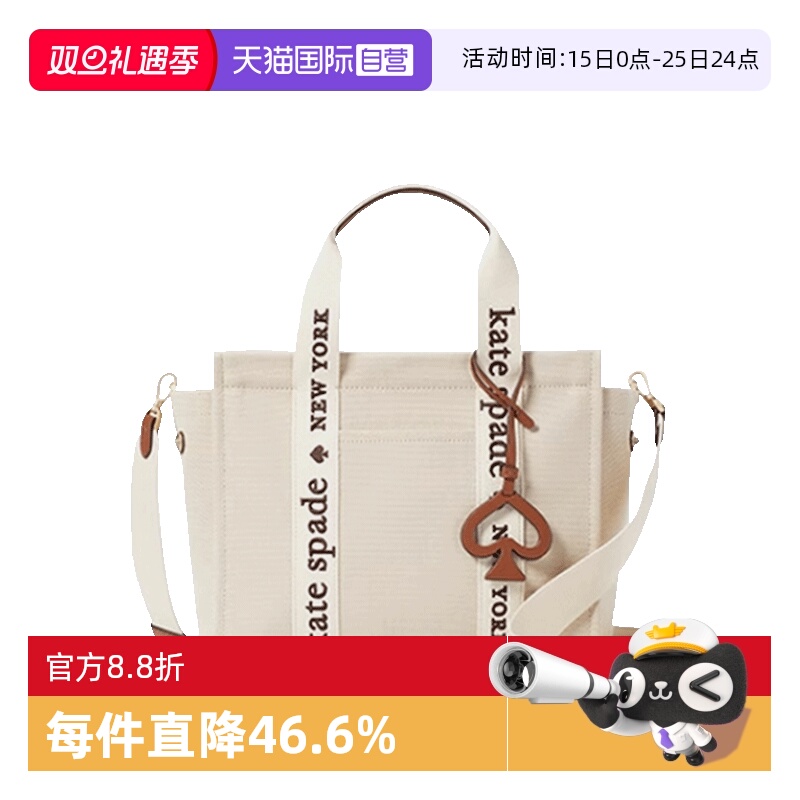 katespade女士菜篮子斜挎托特包