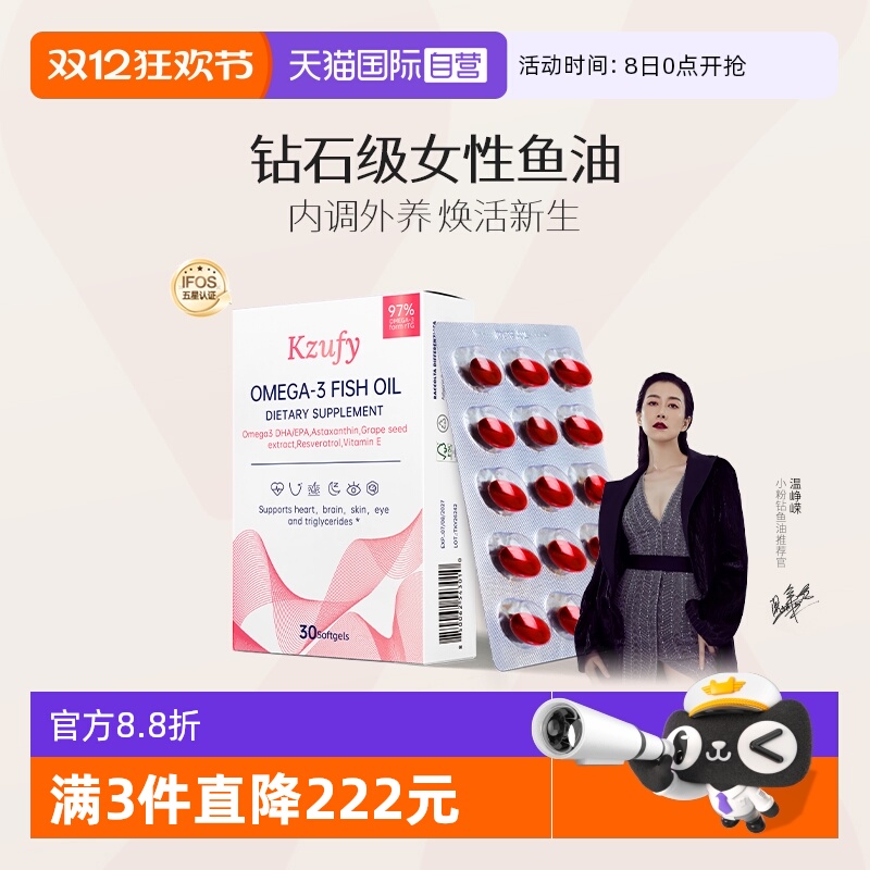 【自营】纽益宝小粉钻鱼油omega3美国进口官方正品女生深海鱼油