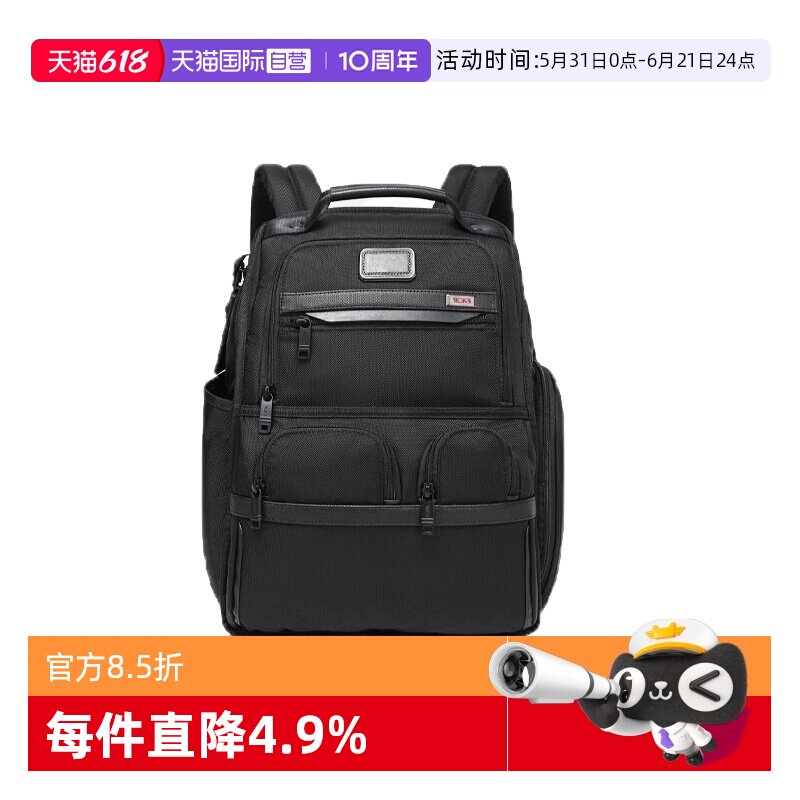 【自营】TUMI/途明Alpha 3男士商务双肩背包大容量通勤02603173D3
