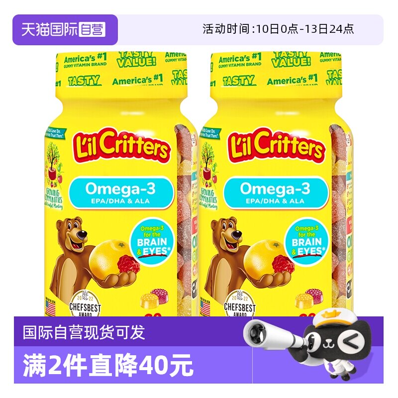 【自营】美国lilcritters小熊软糖儿童DHA鱼油60粒藻油小熊糖*2瓶