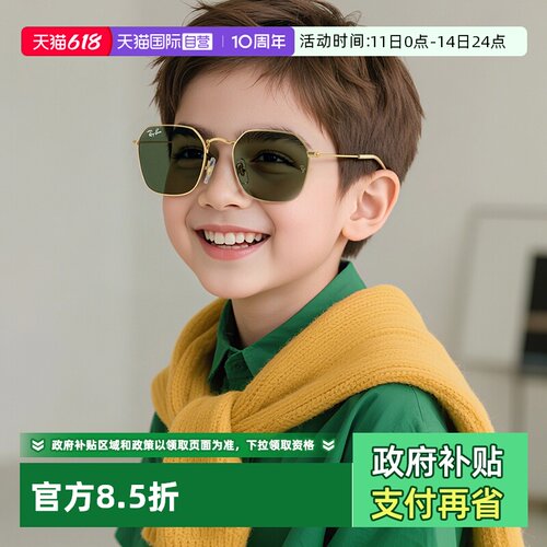 【自营】RayBan雷朋太阳镜男女儿童防晒户外修颜潮酷墨镜0RJ9594S