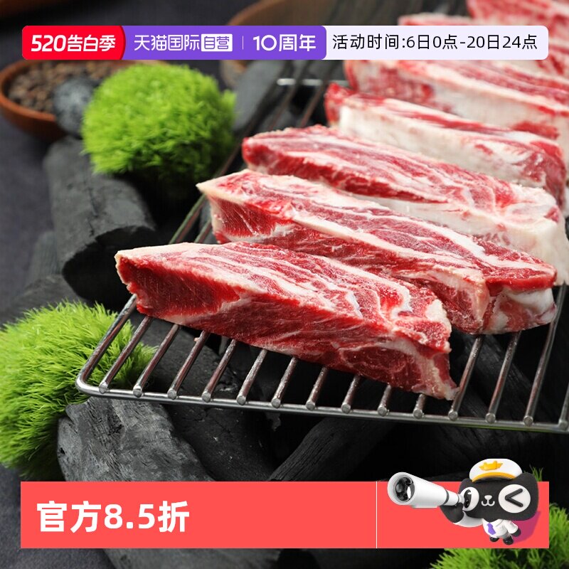 【自营】澳洲安格斯m3+牛肋条原切谷饲烧烤进口雪花牛肉烤肉食材