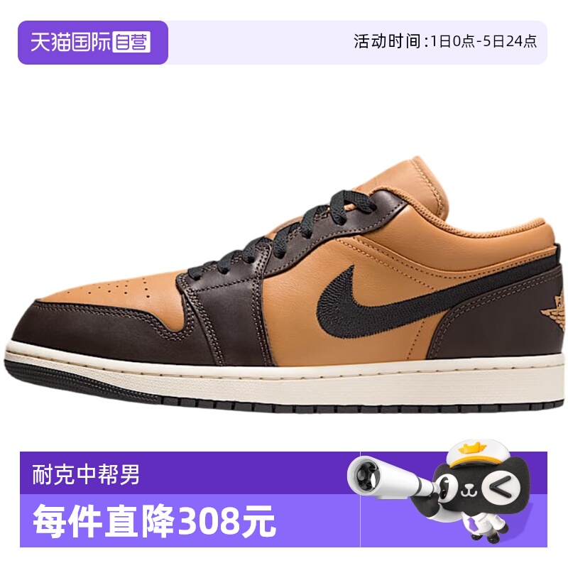 【自营】Jordan耐克AJ1板鞋男子运动鞋春季低帮休闲鞋HQ3603-201
