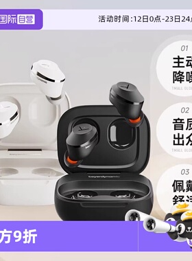 【自营】拜雅AMIRON 300阿米罗300主动降噪真无线蓝牙耳机入耳式